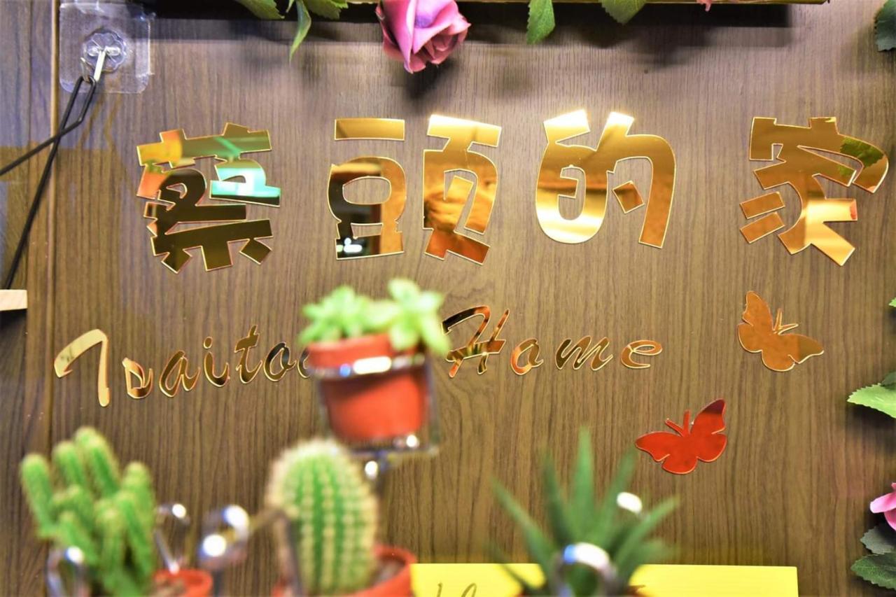 Tsai Tou Hot Spring Hotel T'ai-tung Zewnętrze zdjęcie